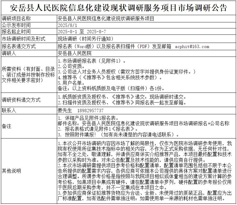 QQ截图20250731093455.jpg