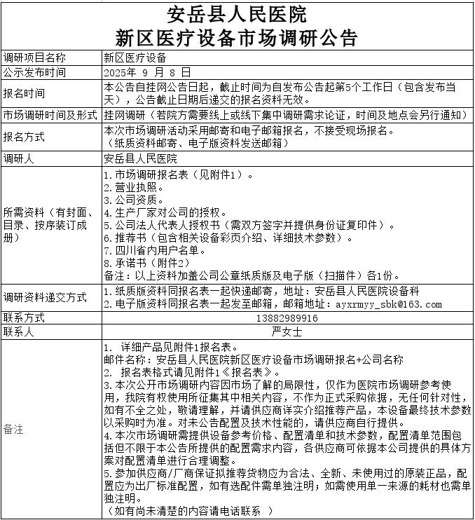 QQ截图20250908093645.png