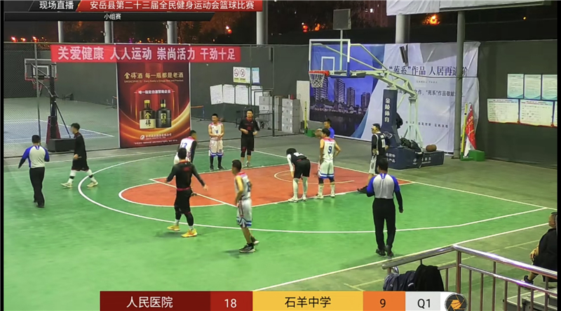 医院篮球队参加县第二十三届全民健身运动会篮球比赛.jpg