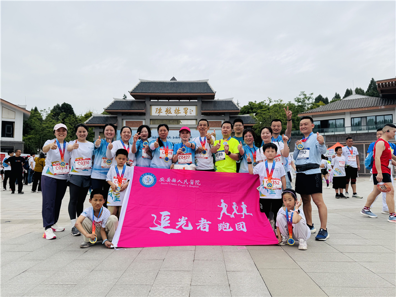 6.2025年5月10日 医院群工部组织医院跑团人员参加乐至2025年跑步活动.jpg